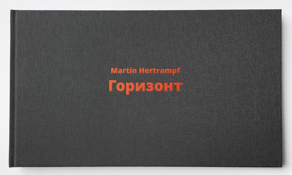 Ausstellung und Buchpraesentation Gorizont von Martin Hertrampf